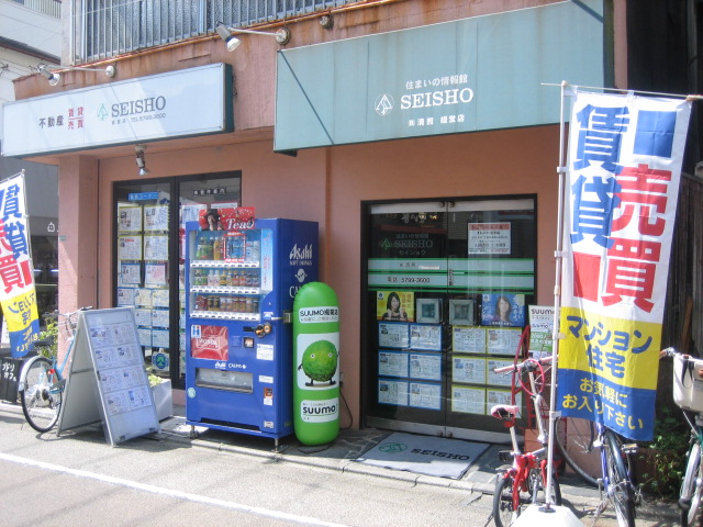 清照　経堂店