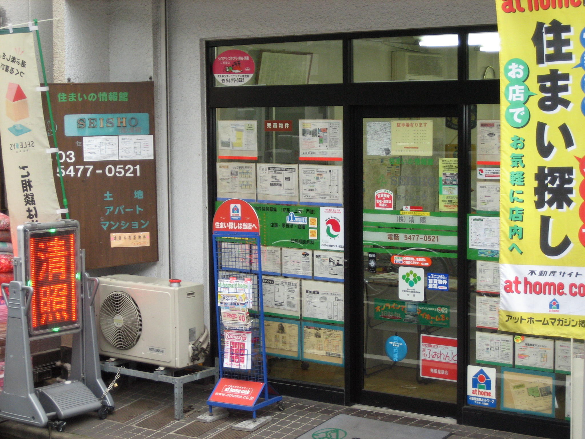 稲荷森神社の目の前