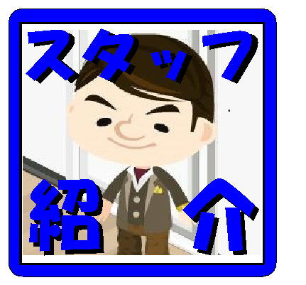 清照経堂店のスタッフ