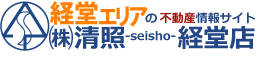 清照経堂店「経堂の賃貸物件検索サイト」