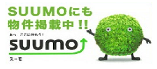 suumo　賃貸物件、売買物件の不動産サイト