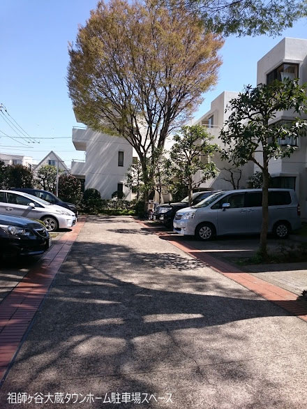 祖師ヶ谷大蔵タウンホーム駐車場スペース